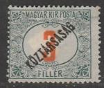 Венгрия 1919 год. Номинал в овале, ндп, ном. 3 f, 1 доплатная марка из серии (наклейка)