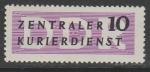 ГДР 1956 год. ZKD, ном. 10 Pf, 1 служебная марка из серии (наклейка)