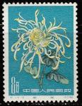 Китай (КНР) 1960 год. Хризантемы, ном. 8 F, № 571, 1 марка из серии (наклейка)