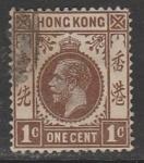 Гонконг 1921 год. Стандарт. Король Георг V, ном. 1 С, 1 марка из серии (гашёная)