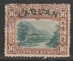 Британское Северное Борнео. Лабуан 1900 год. Стандарт. Железная дорога, ном. 16 С, НДП, 1 марка из серии (гашёная)
