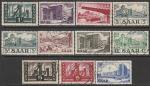Протекторат Саар 1952/1955 год. Стандарт. Виды Саара, 11 марок из серии (гашёные)