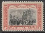Румыния 1906 год. 40 лет правления Карла I. Король на открытии Успенского собора, ном. 1 L, 1 марка из серии (наклейка)