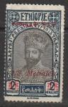 Эфиопия 1931 год. Стандарт. Император Хайле Селассие I, НДП, ном. 1/8 М/2 М, 1 марка из серии (наклейка)