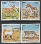 Израиль 1971 год. Охрана природы. Дикие животные из библейских времён, 4 марки.
