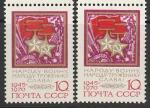 СССР 1970 год. Золотые Звёзды. Разновидность - разный фон, 2 марки.
