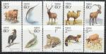Китай (КНР) 2001 год. Охраняемые животные, 10 марок.
