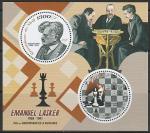 Мали 2018 год. Немецкий шахматист Эмануэль Ласкер, малый лист.