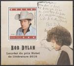 Мадагаскар 2016 год. Американский автор - исполнитель, Нобелевский лауреат Боб Дилан, блок.