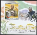 Конго 2018 год. Южноафриканский политик Нельсон Мандела, блок (II)