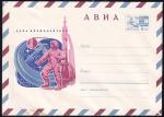Авиа ХМК 70-99 День космонавтики. Выпуск 3.03.1970 год