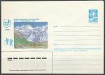 ХМК. Международный альпинистский лагерь, 29.07.1985 год.