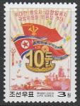 КНДР 2003 год. 10 лет избранию Ким Чен Ира председателем Государственного комитета обороны, 1 марка.