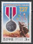 КНДР 2003 год. 50 лет окончанию Корейской войны. Медаль, памятник, 1 марка.