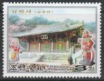 КНДР 2004 год. Храм Симвон на горе Понгрин, 1 марка.