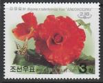КНДР 2007 год. 65 лет со дня рождения Ким Ир Сена. Бегония, 1 марка.