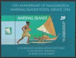 Маршалловы острова 1994 год. 10 лет почтовой службе, блок.