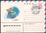 Авиа ХМК со СГ "65-я годовщина октября", 8.11.1982 год, Ленинград