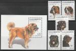 Грузия 1997 год. Породы собак, 5 марок + блок (н