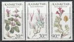 Казахстан 1999 год. Охраняемые дикие цветы, 3 марки (н