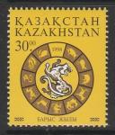 Казахстан 1998 год. Год тигра, 1 марка (н