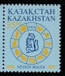 Казахстан 2004 год. Год Обезьяны, 1 марка (н