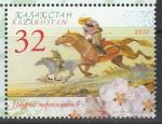 Казахстан 2010 год. Новогодний праздник "Наурыз", 1 марка (н