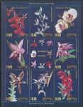 Абхазия 2002 год. Орхидеи, малый лист (II) (н