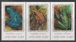 Абхазия 2000 год. Лягушки, 3 марки в сцепке (н