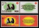 Абхазия 1997 год. 70 лет Сухумскому обезьянему питомнику, 2 марки с купонами (н