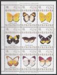 Абхазия 2002 год. Бабочки, малый лист (н