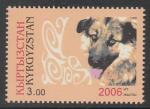 Киргизия 2006 год. Год Собаки, 1 марка (н