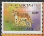 Киргизия 1998 год. Год Тигра, 1 марка (н