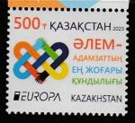 Казахстан 2023 год. Мир - высшая ценность человечества, 1 марка (н