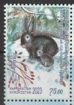 Киргизия 2023 год. Восточный Новый год. "Водяной кролик", 1 марка (н
