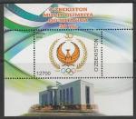 Узбекистан 2022 год. 30 лет Олимпийскому Комитету Узбекистана, блок (н