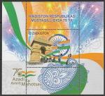 Узбекистан 2023 год. 75 лет независимости Индии, блок (н