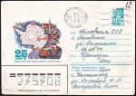 ХМК 80-164 25 лет советским исследованиям в Антарктике, 1980 год, прошел почту