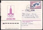 Конверт Москва 1980 Олимпиада, 1981 год, прошел почту (ГДР-СССР)