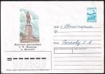 ХМК Украины Николаев. Памятник С.О. Макарову, 1997 год, подписан адресат