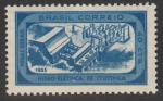 Бразилия 1955 год. Ввод в эксплуатацию электростанции в Итутинге, 1 марка.