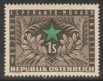Австрия 1954 год. 50 лет движению эсперанто в Австрии, 1 марка (наклейка)