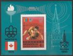 Монголия 1976 год. Медалисты летних Олимпийских игр в Монреале, блок (перегнут угол)