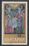 Болгария 1969 год. Фреска "Кирилл и Мефодий", 1 марка (гашёная)