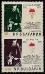 Болгария 1971 год. 20 лет Ассоциации бойцов Сопротивления. Георгий Димитров, 2 марки.