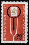 Болгария 1971 год. Конгресс филателистов в Софии, 1 марка.