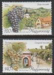 Венгрия 2005 год. Вина и виноградники, 2 марки (н