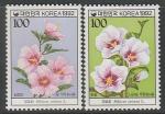 Южная Корея 1992 год. Корейский национальный цветок, 2 марки (н
