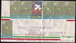 Авиа Конверт Мексики Олимпиада-1968, 1968 год, прошел почту