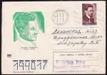 Конверт Литовской ССР И. Варейкис, 1974 год, прошел почту